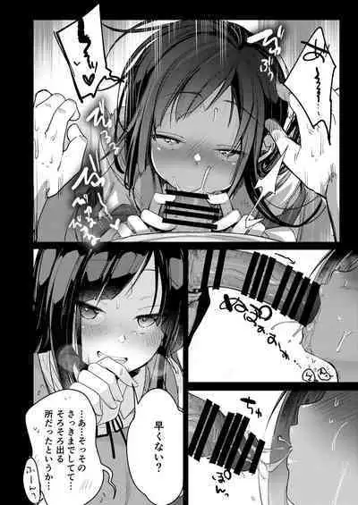 Tsutomesaki no Musume-san o Oishiku Itadaku Hon Soushuuhen + 2