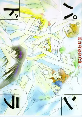 (CR16) [Studio BIG-X (Arino Hiroshi)] Pandora III (Bishoujo Senshi Sailor Moon, Samurai Spirits)