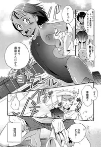 [Saeki] Yowa Yowa