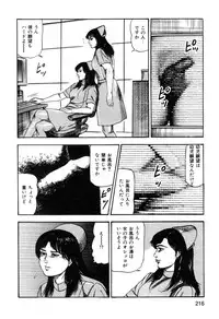 [Sanjou Tomomi] Wakazuma akuma no ikenie