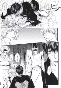 Silver Dream (Gintama)