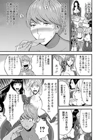 [Nagashima Chousuke] Seireki 2200 Nen no Ota Ch. 1-9 [Digital]