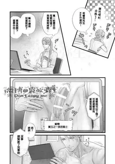 8人的戰士~事前審查篇~【霧吹弥生漢化】