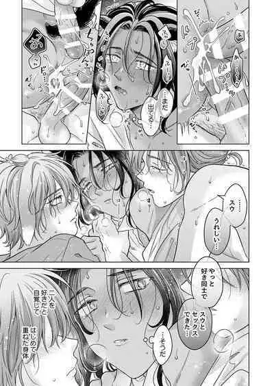 Kemono no Gochisou