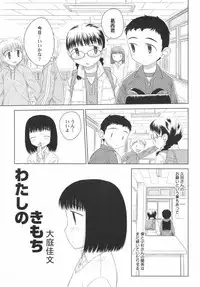 [Anthology] PetaFeti. 5