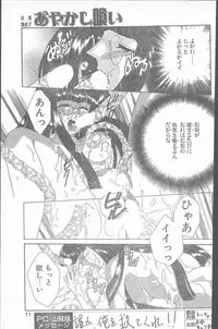 COMIC Penguin Club Sanzokuban 1999-12