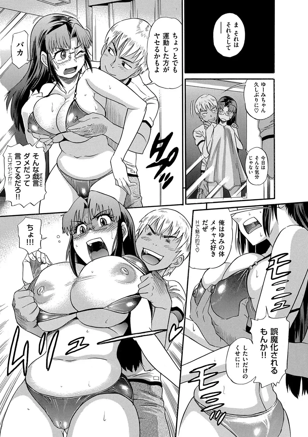 B-CHIKU New Edition