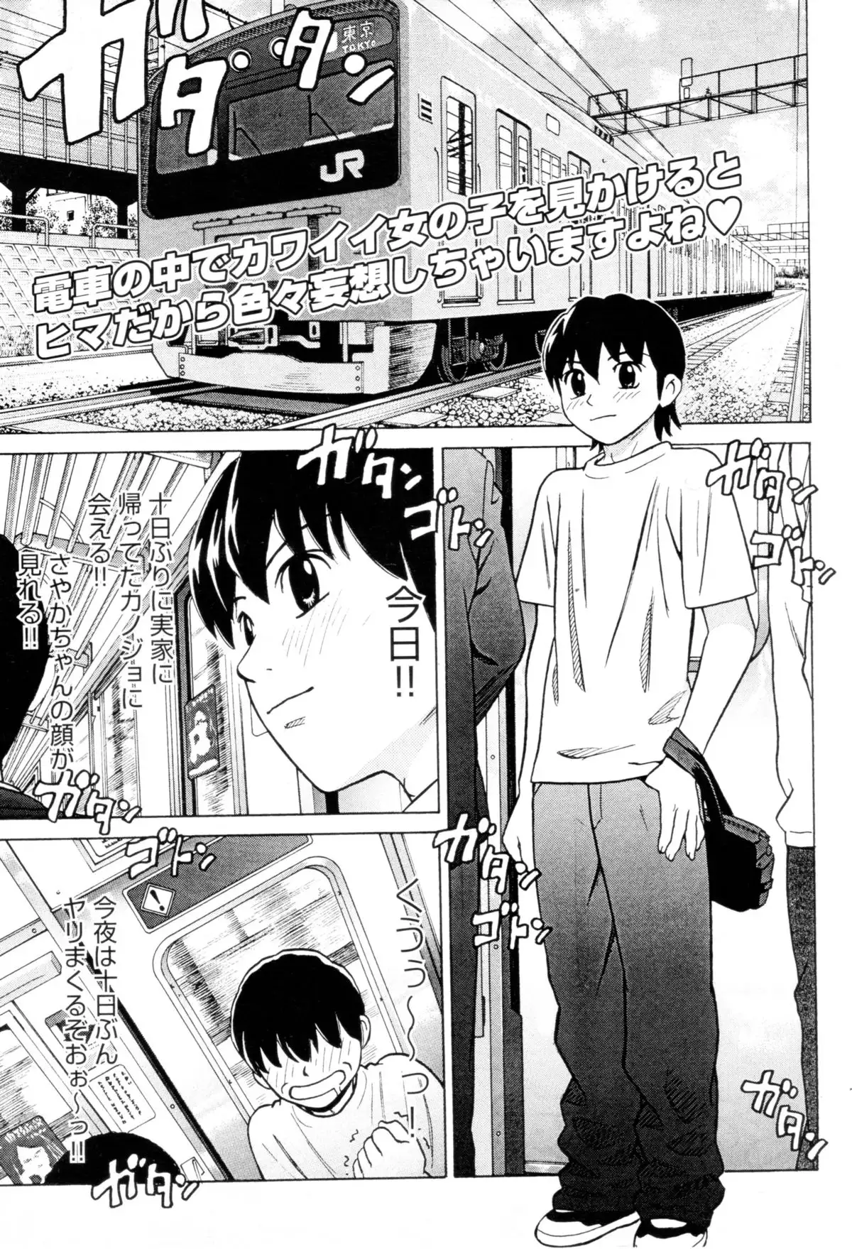 Manintrain -maninressya-