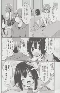 [Ayuma Sayu] Junai Maniac