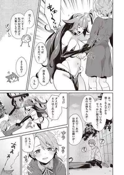Yokubou Pandora Yokubou 1-29
