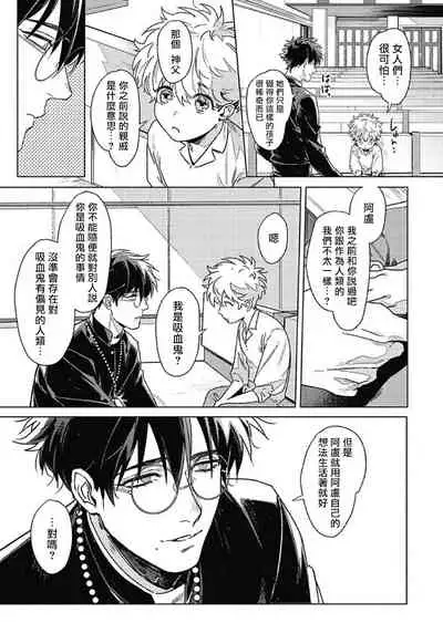 Platinum Blood | 白金之血 1-4