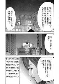 [Sakabe Shuuichi] Shin Rape Vol 2