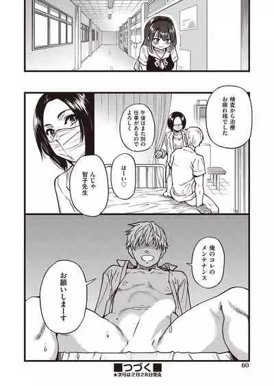 COMIC AUN 2022-02