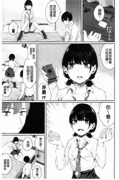 Hikage no Hana