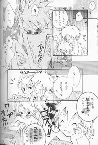 [HYPER BROND (Ichijo Karune)] Milky Punch (Digimon Adventure)