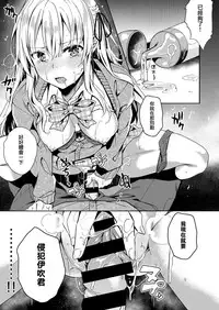 [Bunga] Koufuku no Kemono (COMIC ExE 14) [Chinese] [无毒汉化组] [Digital]