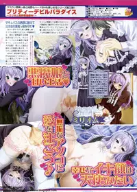 BugBug 2009-12 Vol. 184