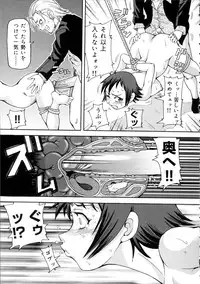 [John K. Pe-ta] Geki!! Monzetsu Operation