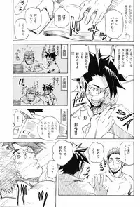 [Anthology] Kinniku Otoko Vol. 8