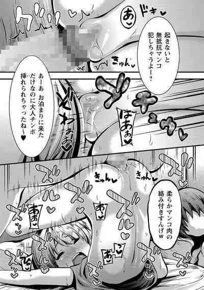 COMIC Masyo 2021-10