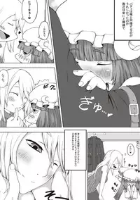 [Marble Cube (Tonta, Kaya)] JEWEL BOX Vol.5 (Touhou Project)