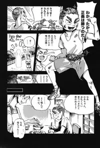 (Ryonaket 6) [GiGiGi Myou (Hayami Kuro)] Kaijuu Gai