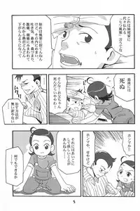 (CR28) [Alaruma (Takuan Tarou)] alaruma REVENGE T.Tarou Edition (Ojamajo Doremi)
