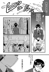 COMIC Mugen Tensei 2019-07