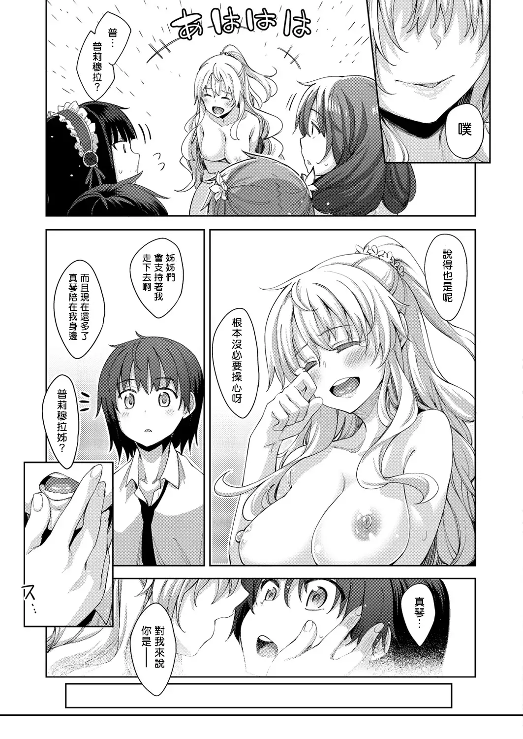 Shiki Oriori Ch.1-4
