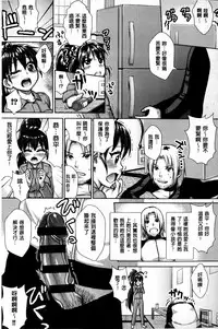 [Nimu] Kashimashi Fucking! | 笑笑鬧鬧的FUCKING! [Chinese]