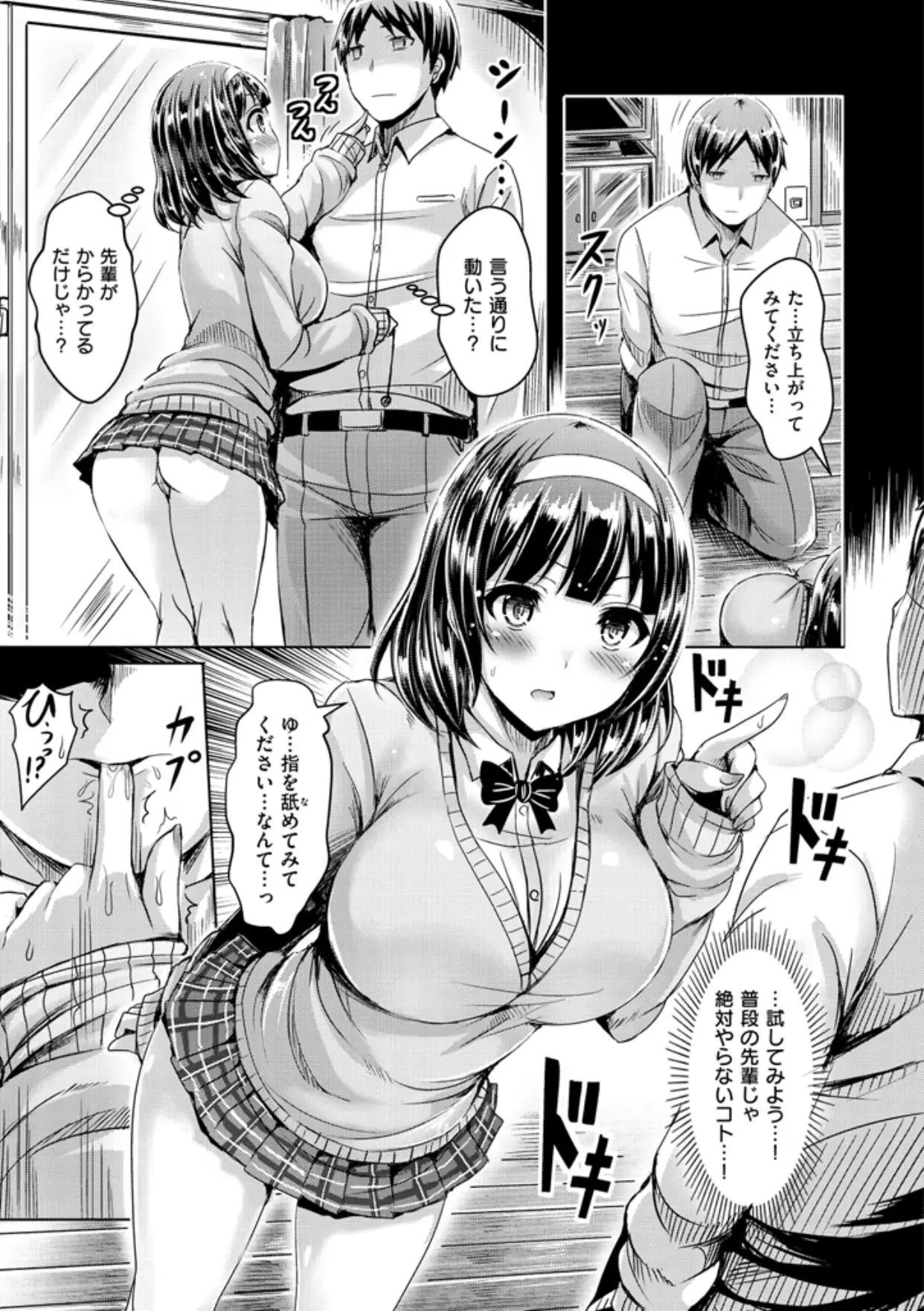 Chichi Koi! - Oppai Emotion