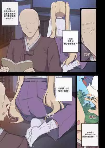 The swallow that repaid a favor