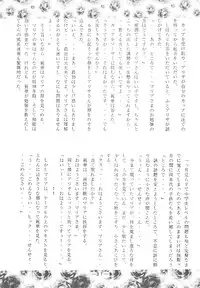 [Otonano Do-wa (Various)] Otonano Do-wa Vol. 3