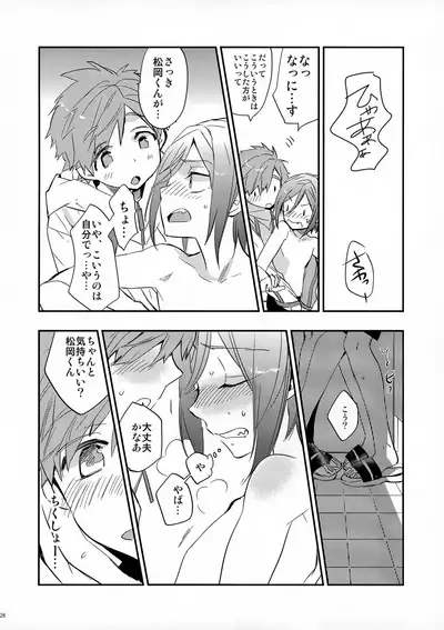 No Count & Reminiscence