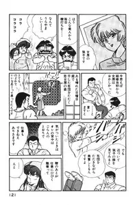 [Inui Haruka] Ogenki Clinic vol. 1