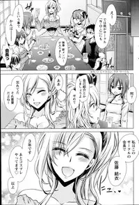 [Shinonome Ryu] Ore to Kanojo to Owaru Sekai Ch.1-6