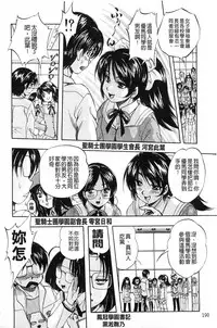 [Kuritsu Yoshihiro] Ai to Iu Na no Shihai no Genri | 以愛為名的支配的原理 [Chinese]