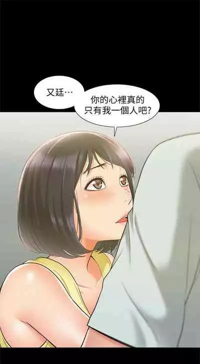 [SSAEM] 難言之隱 1-56 官方中文（完結）