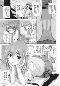[Ban Kazuyasu] Inkou Kyoushitsu | Indecent Classroom