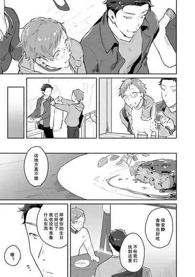 Junai Drop Out