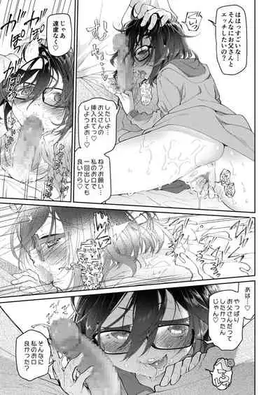 [KashiNoKi (Midori No Rupe)] Chichi no Aijin 13-sai [Digital]