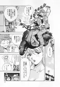 [Nagano Akane] Pawakuri 1 POWERFUL CLEANER