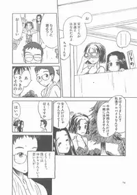 [Hanamizawa Q-Tarou] Suika to Umi to Taiyou to