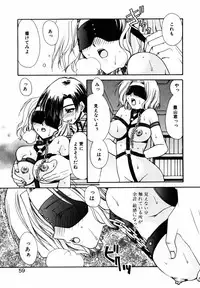 [Ryuga Syo] C no Kajitsu - A fruit of C