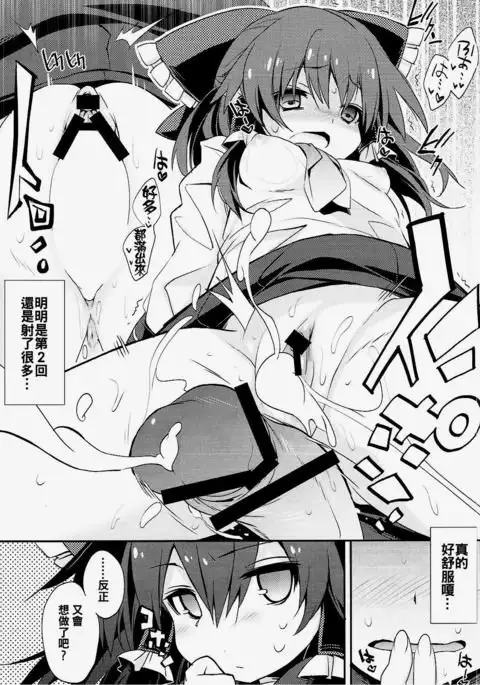 Sailor Fuku da yo Reimu-san