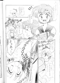(CR16) [SAIRO PUBLISHING (J.Sairo)] Yamainu Volume.1 (Sailor Moon, Slayers)