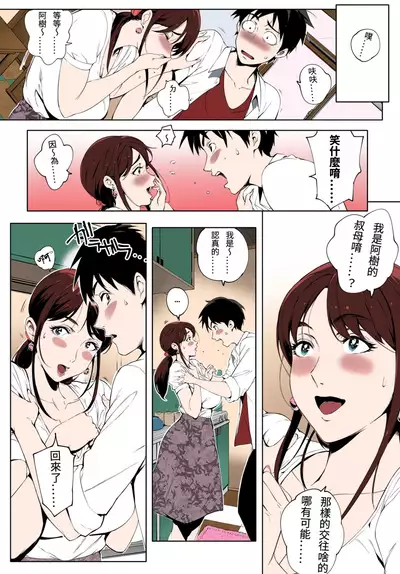 [Oltlo] Torokase Orgasm [Chinese] [S Chou個人漢化] [Decensored] [Digital]