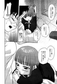 [Anthology] LOCO Vol. 2 Omorashi Shoujo Iin