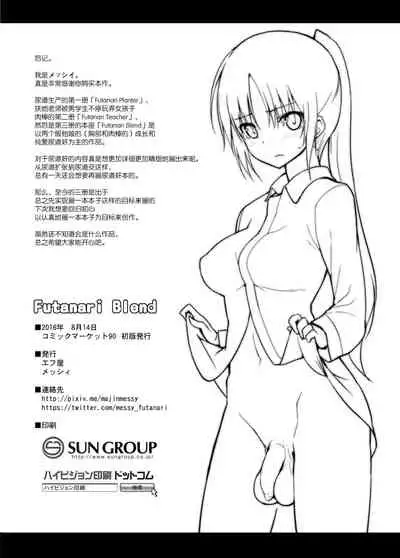 Futanari Blend