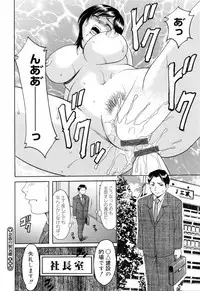 [Hoshino Ryuichi] Saisyoku Inbi